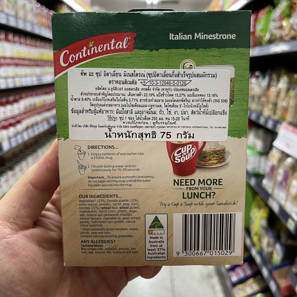 คอนติเนตัล ซุปกึ่งสำเร็จรูป Continental Cup a Soup