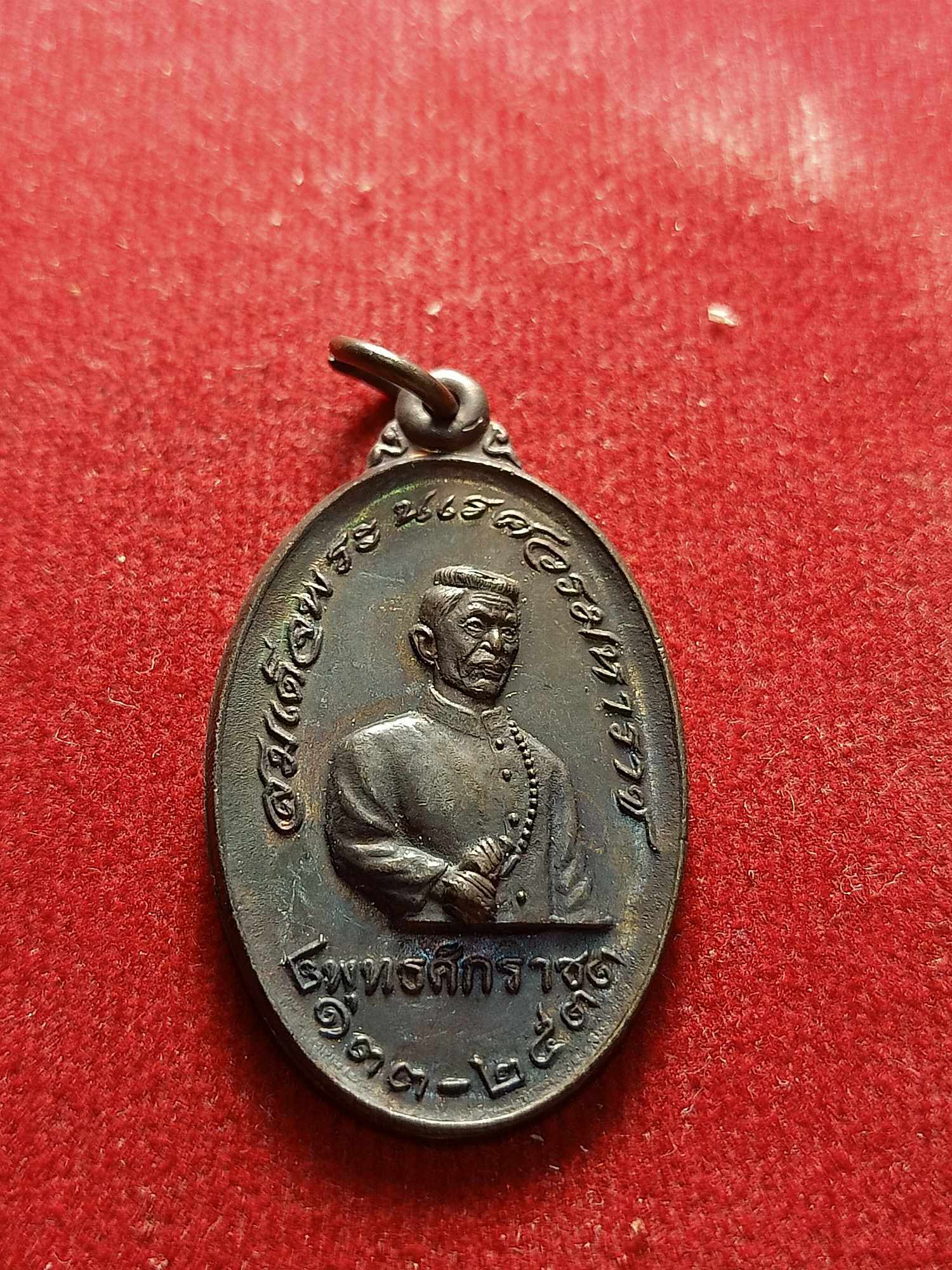 เหรียญสมเด็จพระนเรศวรมหาราช หลวงพ่อจรัญ วัดอัมพวัน จ.สิงห์บุรี ปี 2533 คนไทยรักษาแผ่นดินด้วยพุทธธรรม (SKU-04115)
