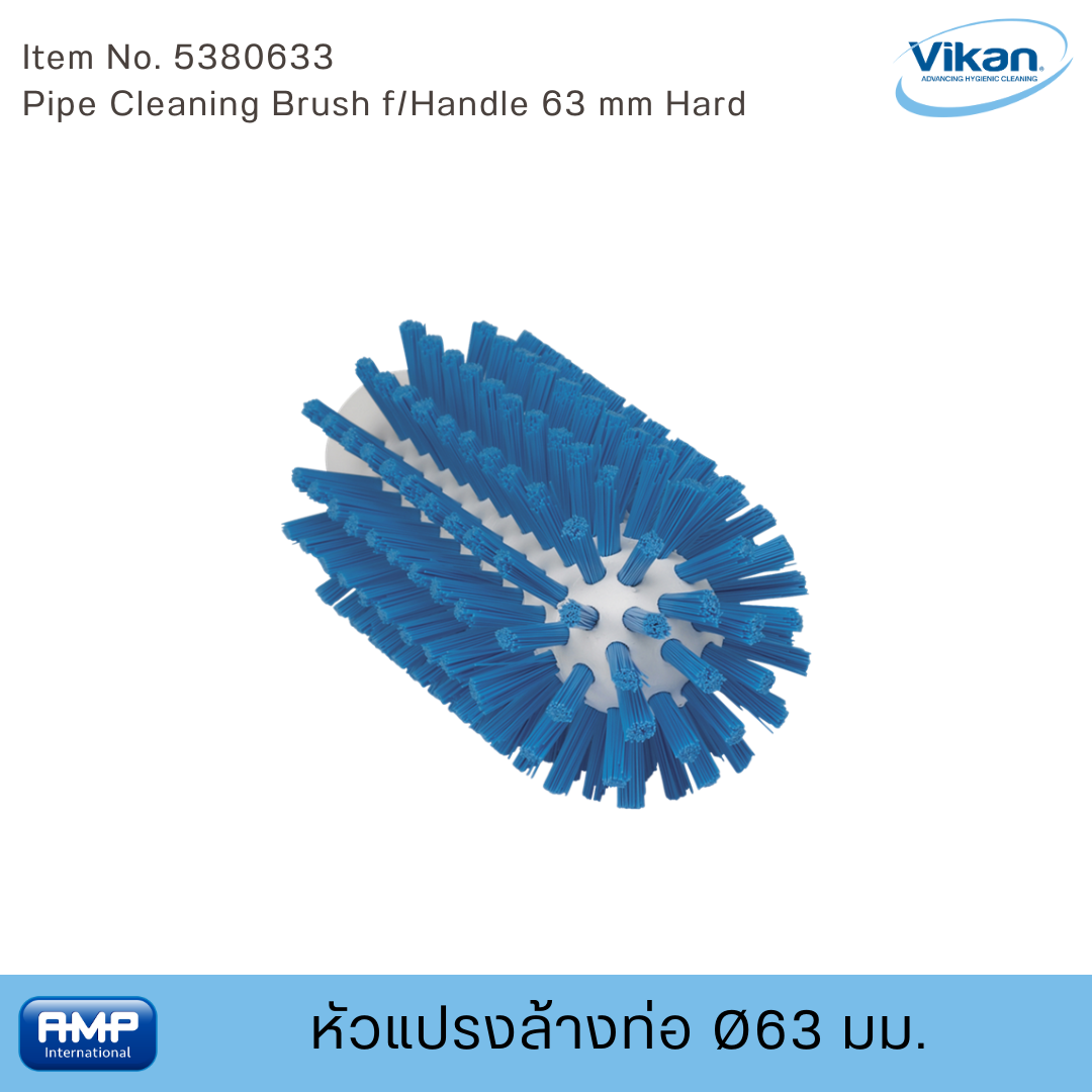 Vikan หัวแปรงล้างท่อฟู้ดเกรด ขนาด Ø63 มม (Food Grade)