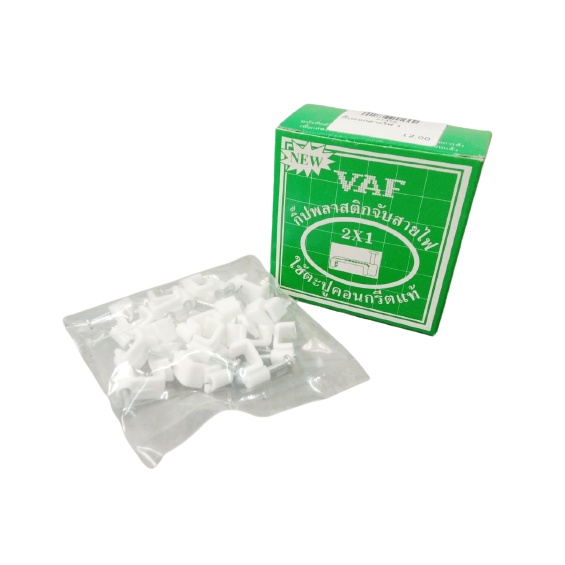 กิ๊ปตอกสายไฟ สำหรับใส่สายไฟ (ราคารวมแวท) กิ๊บล็อกสายไฟ แบบกลม แบบเหลี่ยม กิ๊บยึดสายไฟ กิ๊บติดสายไฟ ตัวเก็บสายไฟ