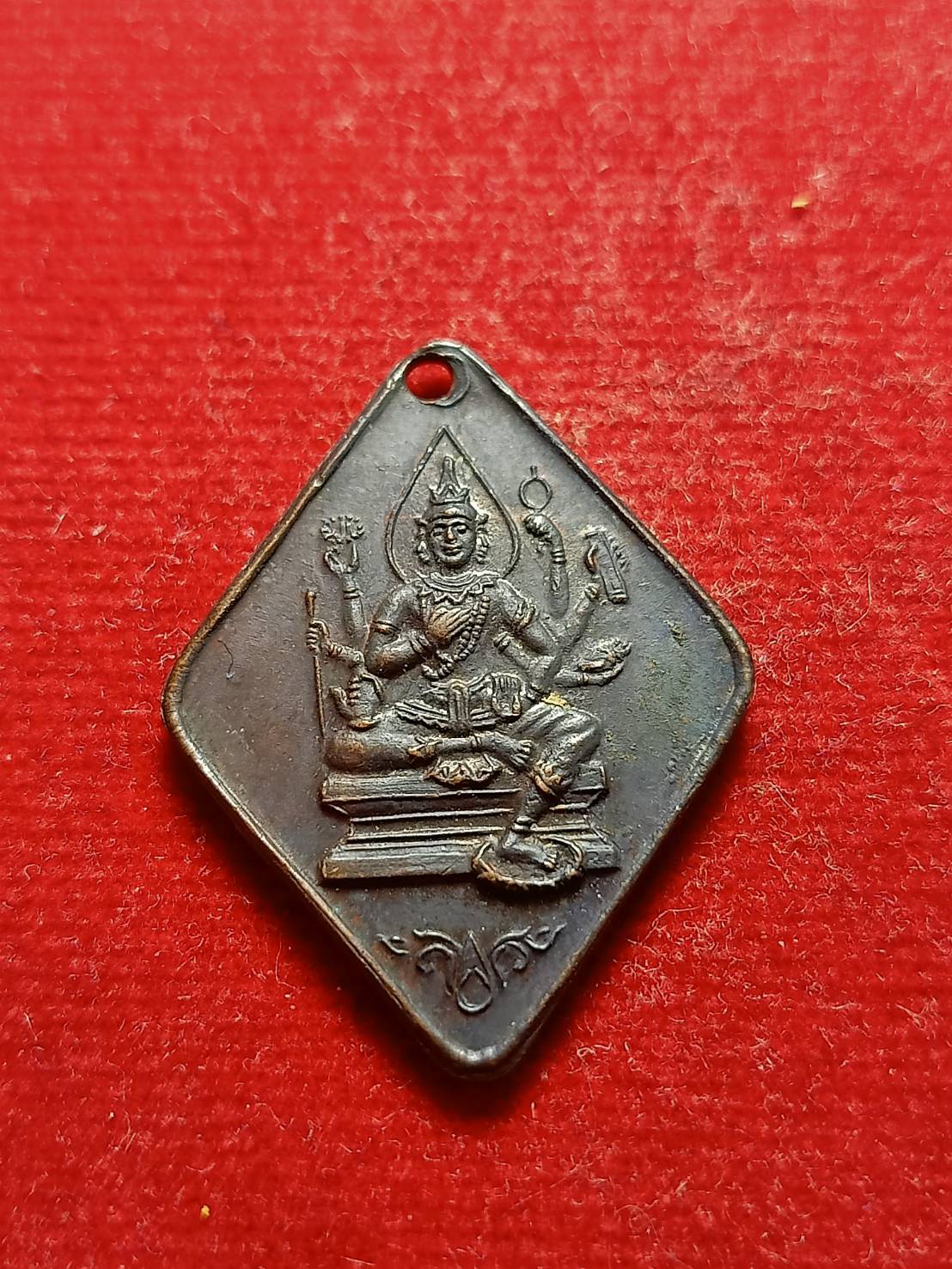 เหรียญพระพรหมสี่หน้า วัดสุวรรณคีรี จ.สงขลา (SKU-05340)