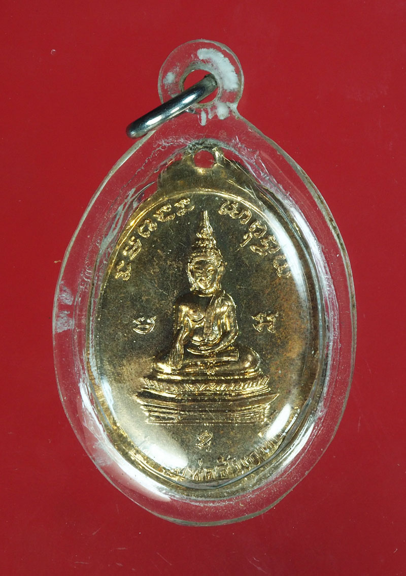 *28978 เหรียญอุปฌาย์ ขวัญ วัดมักกะสัน กระหลั่ยทอง เลี่ยมพลาสติก 10