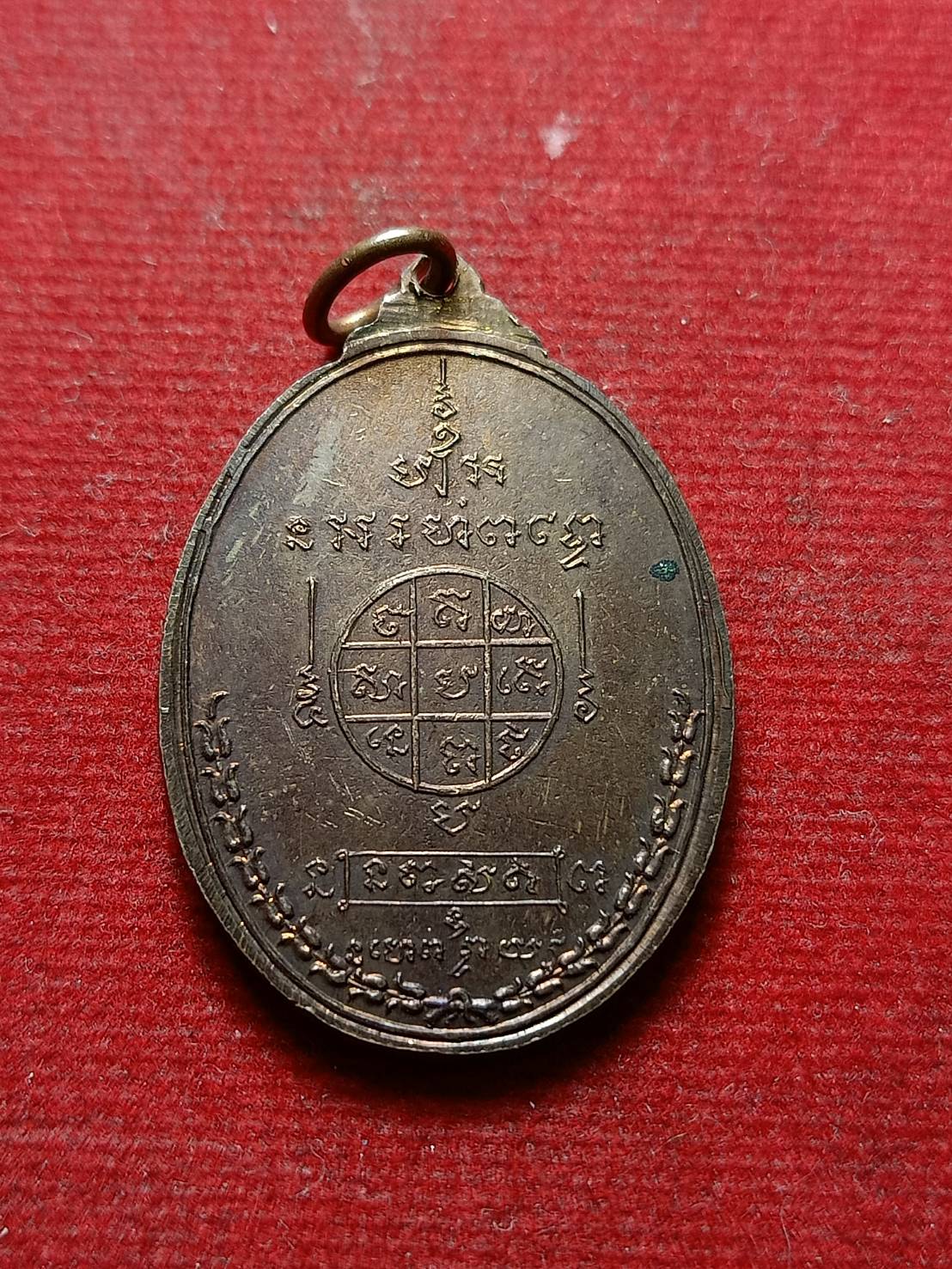 เหรียญหลวงพ่อเชื้อ หนูเพ็ชร วัดชัยพฤกษ์มาลา ตลิ่งชัน กทม. (SKU-07888)