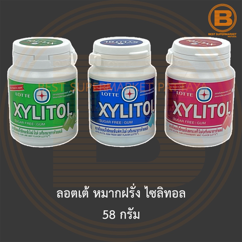 ลอตเต้ หมากฝรั่ง ไซลิทอล 52.2 กรัม Lotte Xylitol Sugar Free Gum 52.2 g.