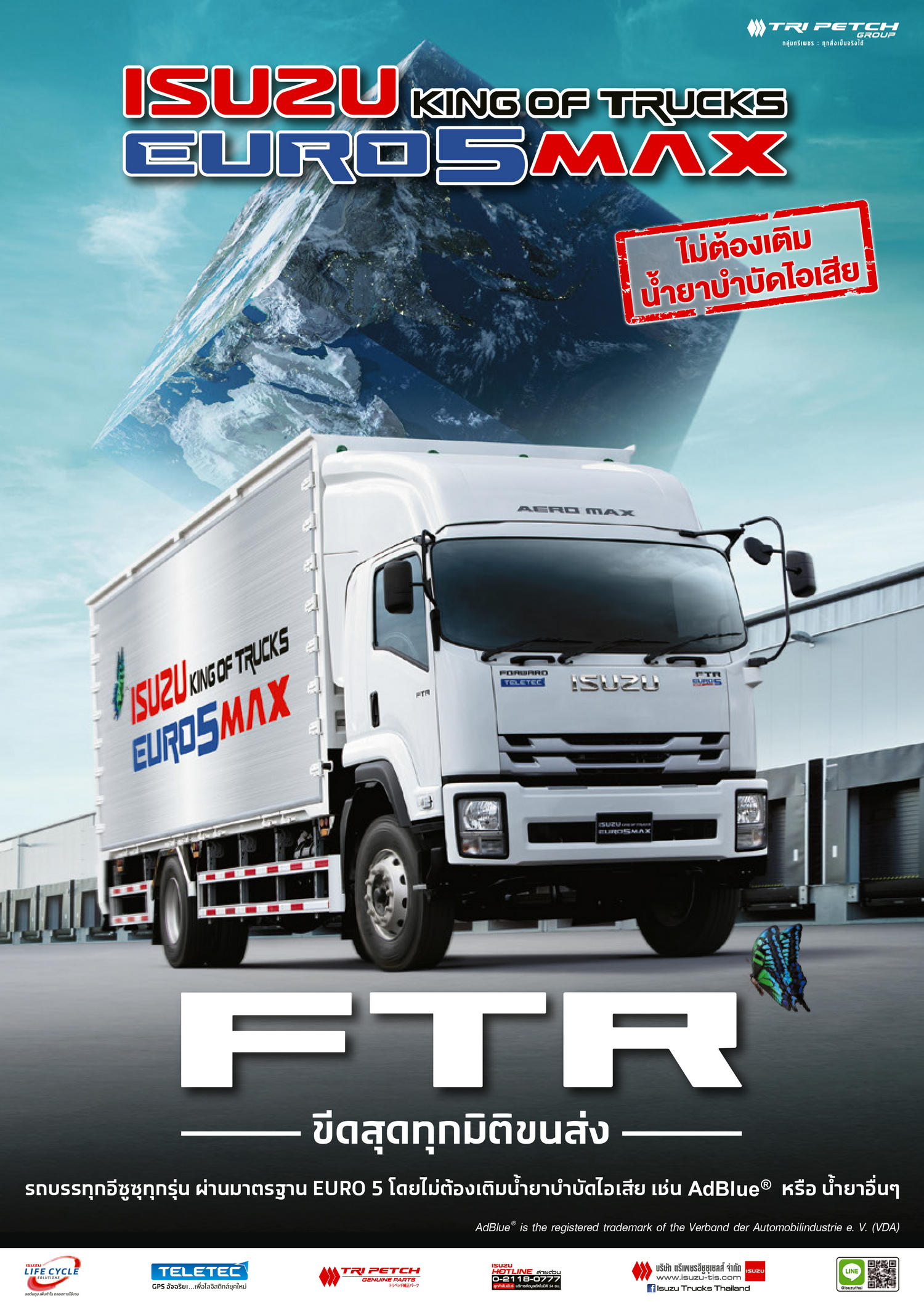 FTR Brochure 2024-1