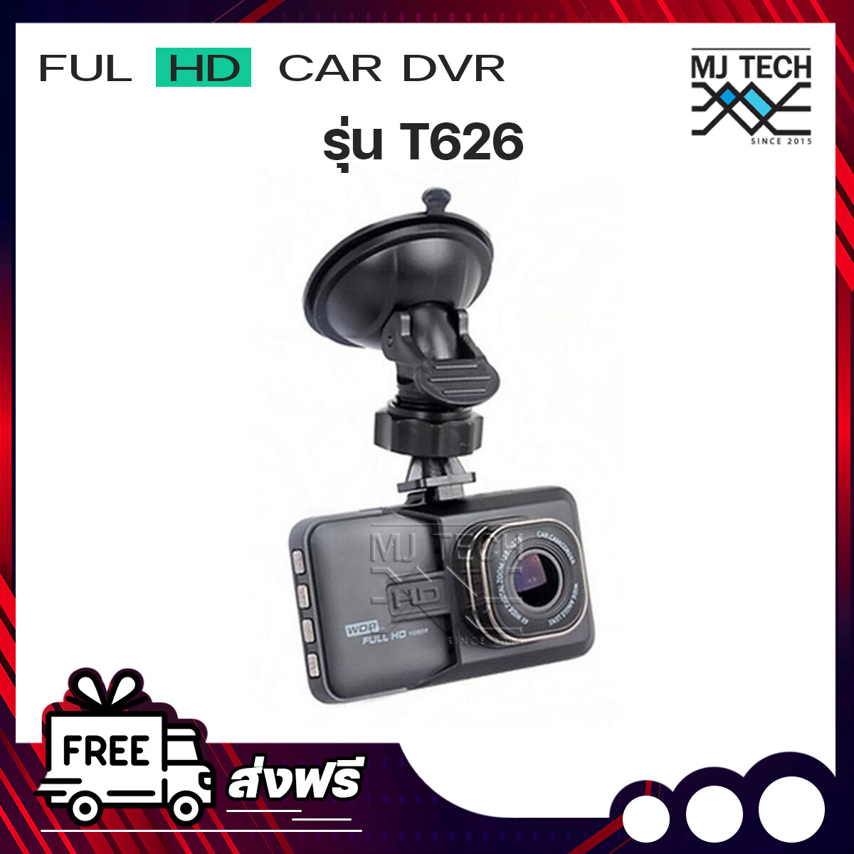 กล้องติดรถยนต์ FUL HD CAR DVR รุ่น T626 ความละเอียด 5 ล้านพิกเซล พร้อมอินฟราเรดมองเห็นเวลากลางคืนชัดเจน ใส่เมมได้ 32GB ส่งฟรีทั่วไทย