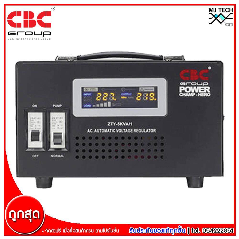 CBC STABILIZER เครื่องปรับแรงดันไฟฟ้า ขนาด 5KVA 4500 W รุ่น ZTY-5KVA (ส่งฟรีทั่วไทย)