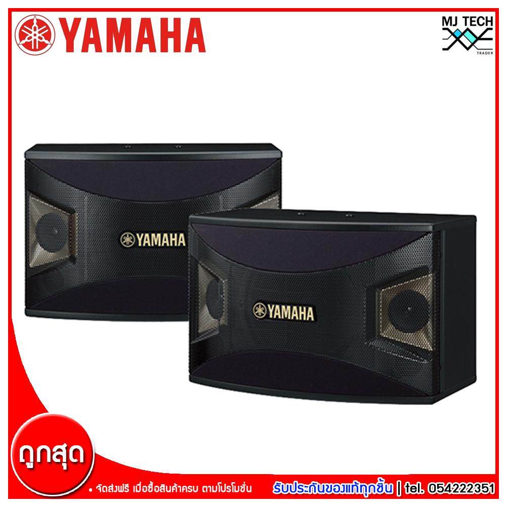 Yamaha LOUDSPEAKER ตู้ลำโพงคาราโอเกะ 2 ทาง ขนาด 8 นิ้ว รุ่น KMS-800