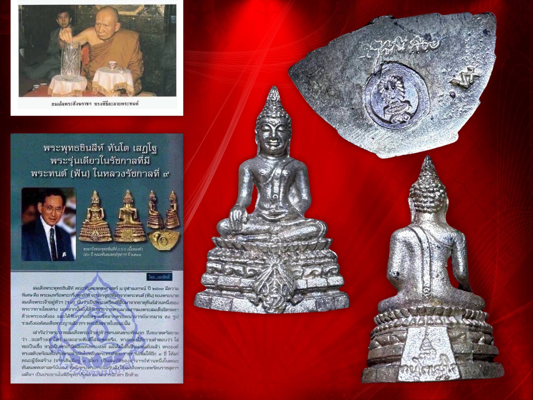 พระกริ่งพุทธชินสีห์ ภปร. ทันโต เสฏโฐ มนุสเสสุ เนื้อเงิน สภาพองค์พระสวยงาม ไม่มีกล่อง