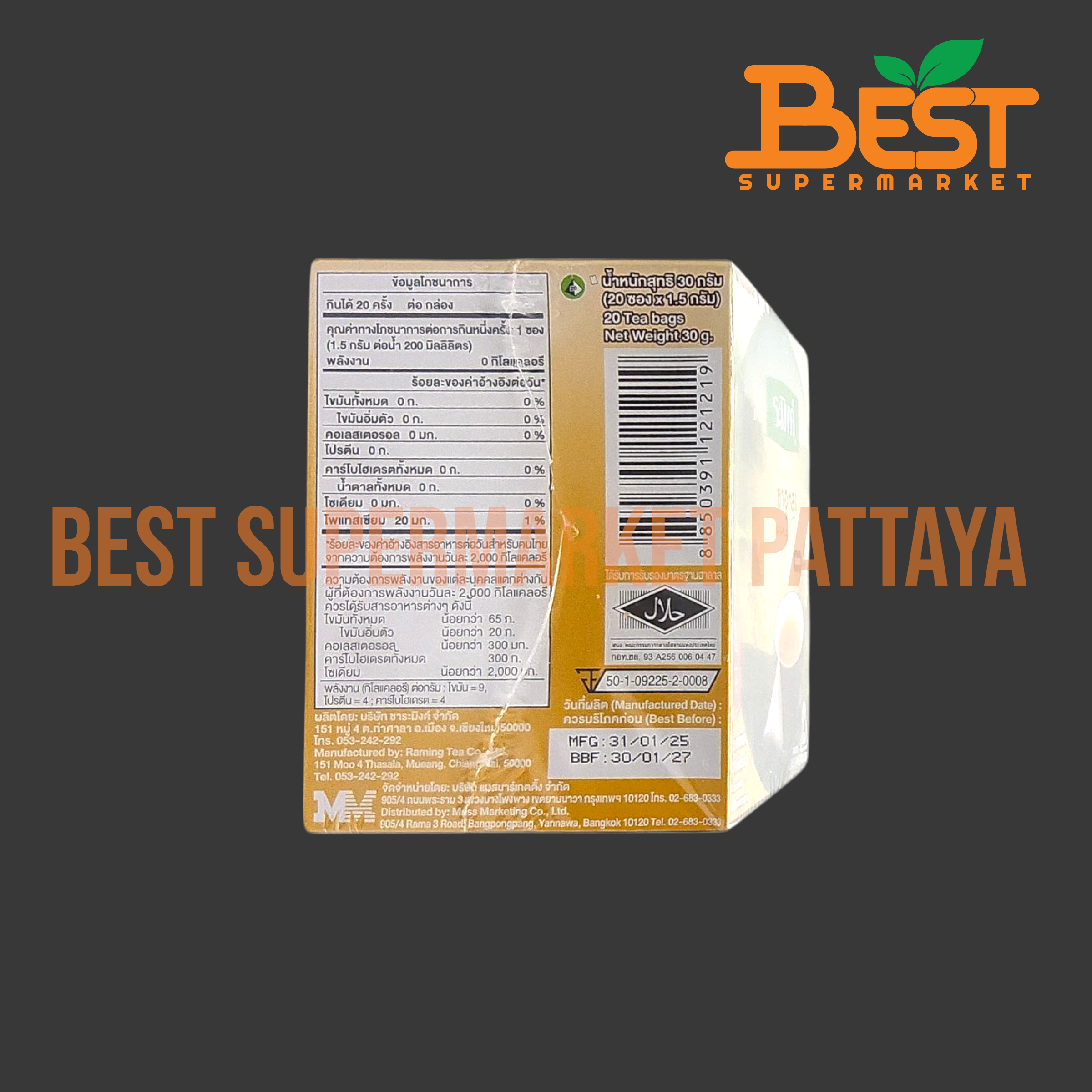 ชาอูหลง ชนิดซอง ตราระมิงค์ 20ซอง x 1.5 กรัม. Oolong Tea Bags Raming Brand 20Tea Bags x 1.5g.