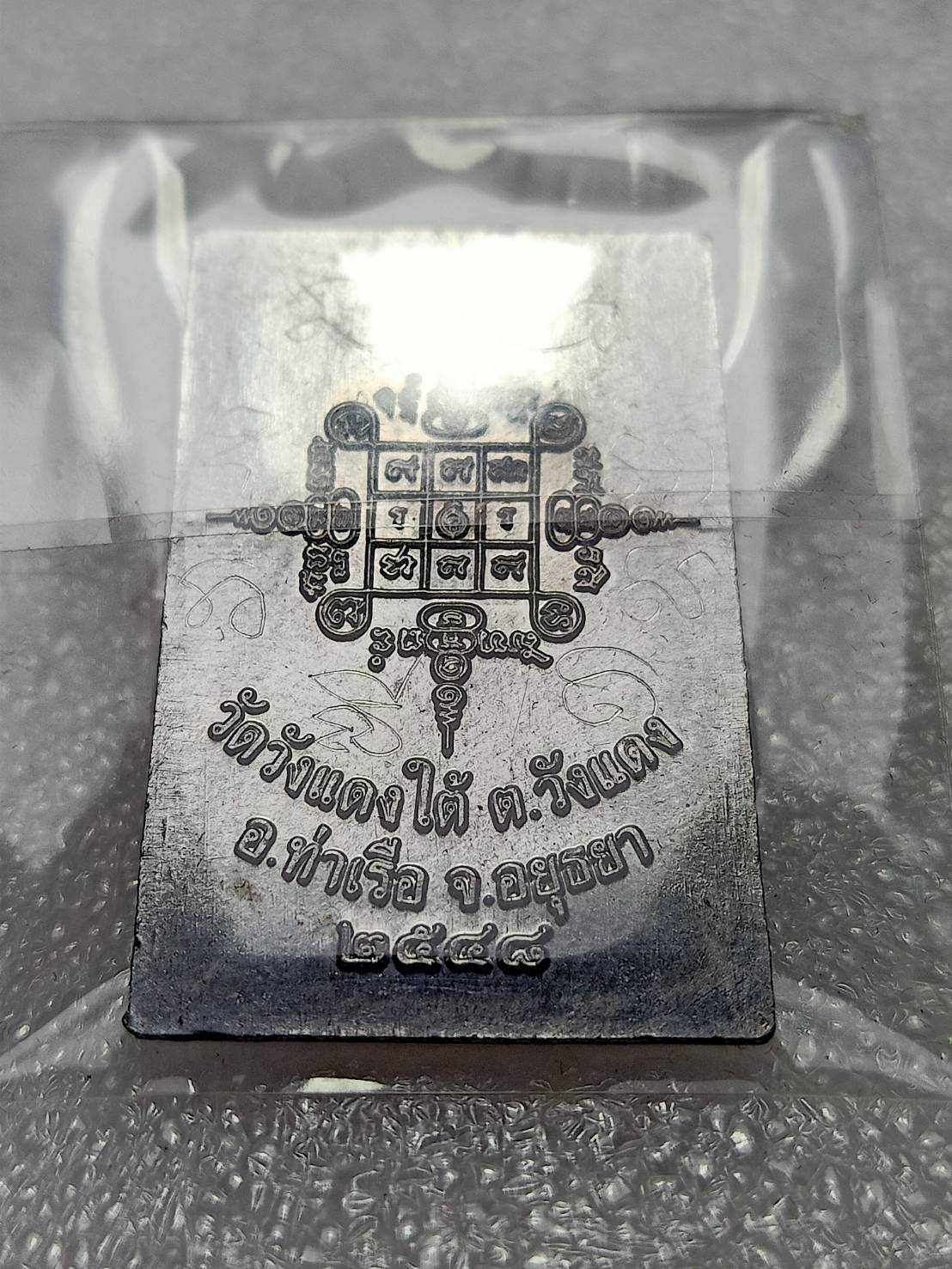 เหรียญสมเด็จ หลวงพ่อเอื้อน วัดวังแดงใต้ จ.อยุธยา ปี 2558 (SKU-09729)
