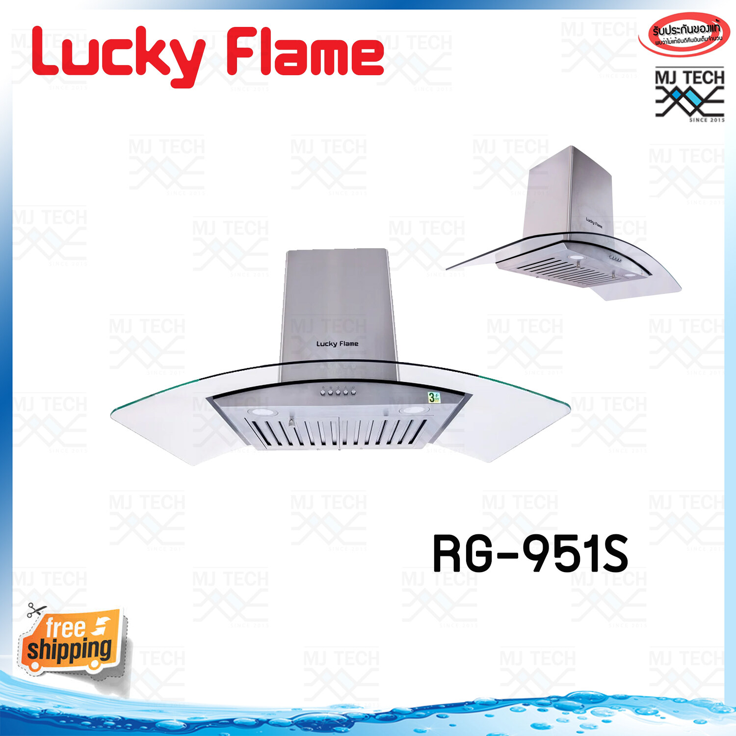 เครื่องดูดควัน แบบติดผนัง Lucky Flame รุ่น RG-951S