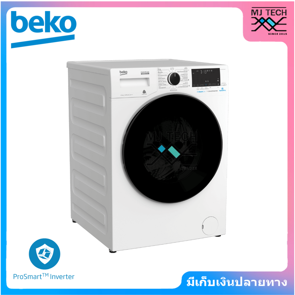 BEKO เครื่องซักผ้าฝาหน้า INVERTER 10 กก. รุ่น WCV10649XWST พร้อมฐานรองเครื่อง
