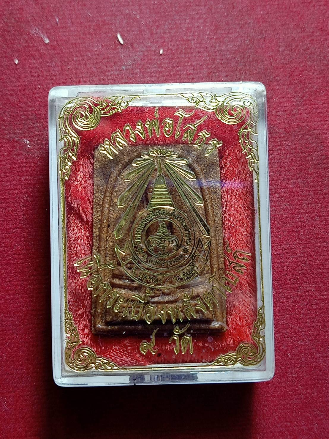 พระสมเด็จหลวงพ่อโสธร เนื้อกระเบื้องหลังคาโบสถ์ 9 วัด พร้อมกล่อง (SKU-11562)