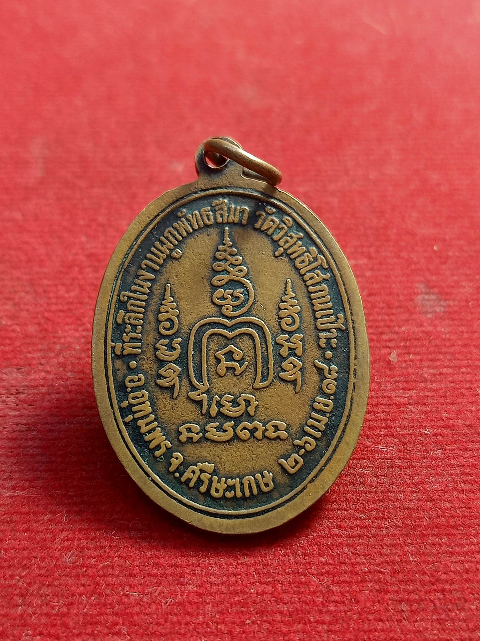 เหรียญหลวงปู่เกลี้ยง วัดเป๊าะ ศรีสะเกษ (SKU-00890)