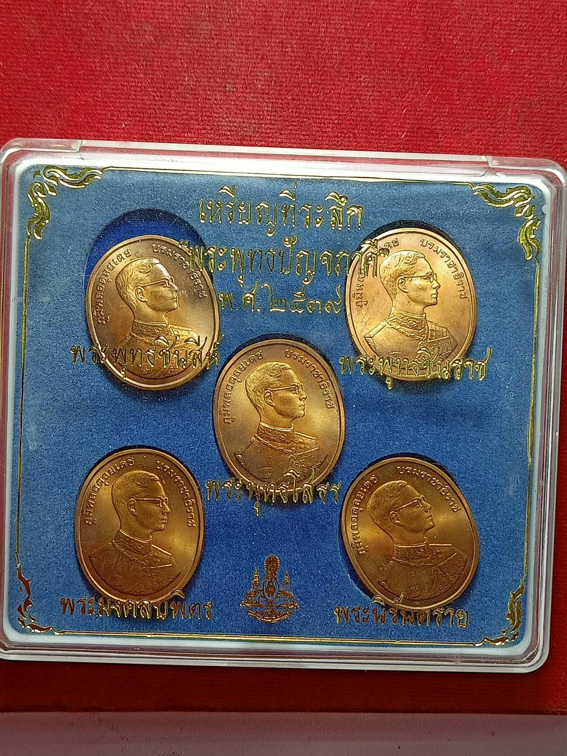 เหรียญพระพุทธปัญจภาคี หลังร.9 พิมพ์ใหญ่ครบชุด ปี 2539 พร้อมกล่อง (SKU-12046)