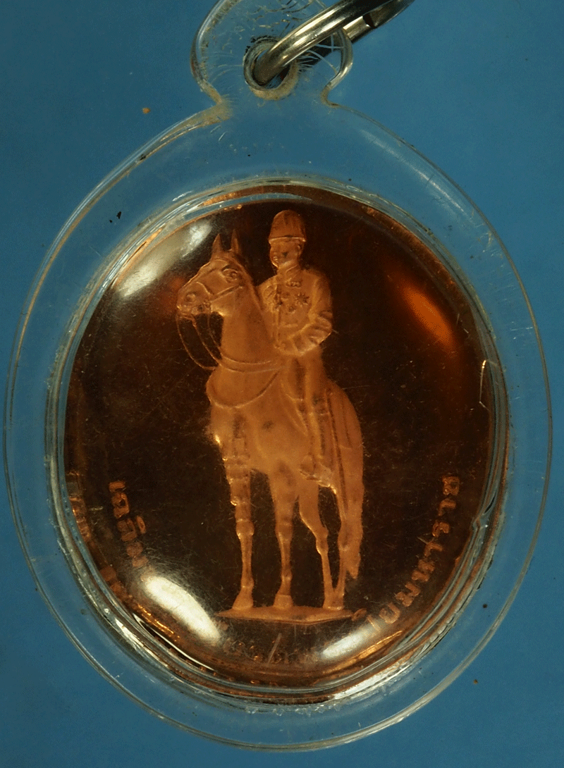 *27809 เหรียญในหลวงรัชกาลที่ 5 หลังพระบรมรูปทรงม้า เนื้อทองแดงขัดเงา เลี่ยมพลาสติเก่า 10