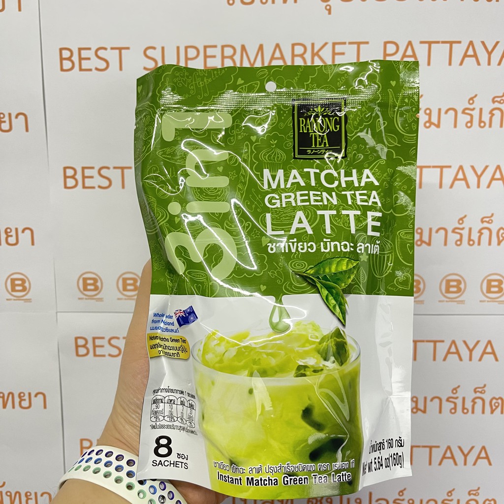 เรนอง ที ชาเขียว มัทฉะ ลาเต้ ปรุงสำเร็จชนิดผง 8 ซอง Ranong Tea 3 in 1 Matcha Green Tea Latte 8 Sachets