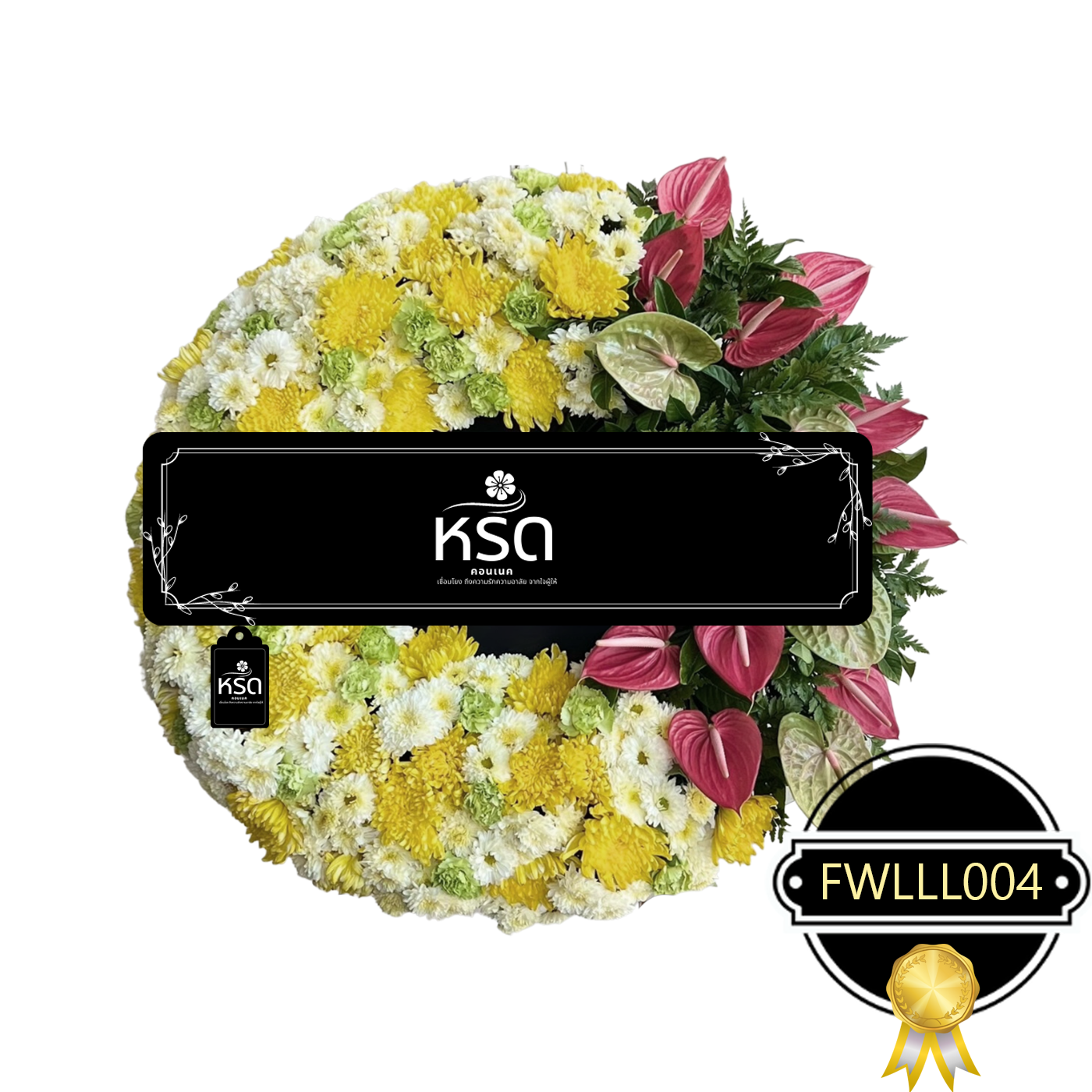 พวงหรีดแทนใจ26(FWLLL004)