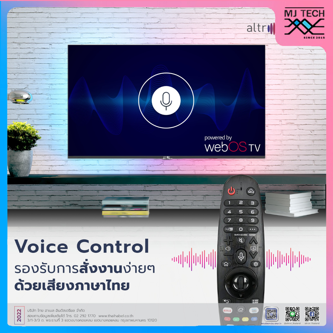 ALTRON 4K SMART TV WEBOS ขนาด 65 นิ้ว รุ่น LTV-6504