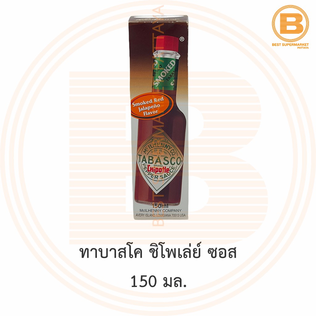 ทาบาสโค ชิโพเล่ย์ ซอส 150 มล. Tabasco Chipotle Sauce 150 ml.