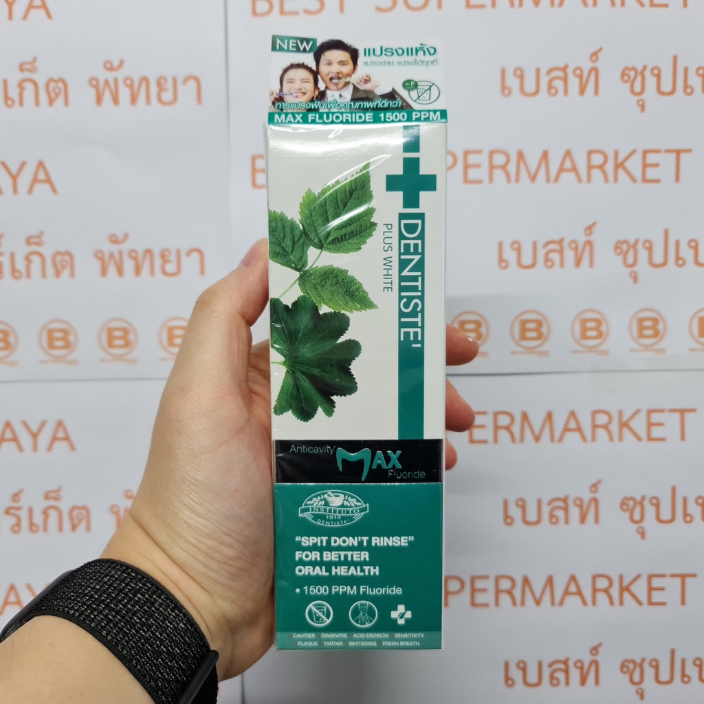 เดนทิสเต้ ยาสีฟัน แอนตี้คาวิตี้ แม็กซ์ ฟลูออไรด์ 100 กรัม Dentiste Anticavity Max Fluoride Toothpaste 100 g.