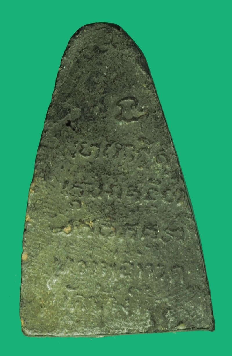 ขายแล้ว*40344 พระหลวงปู่ทวด หลังตัวหนังสือ เนื้อผงผสมว่าน เก่าพอมีอายุ ไม่ทราบที่และปีสร้าง 11