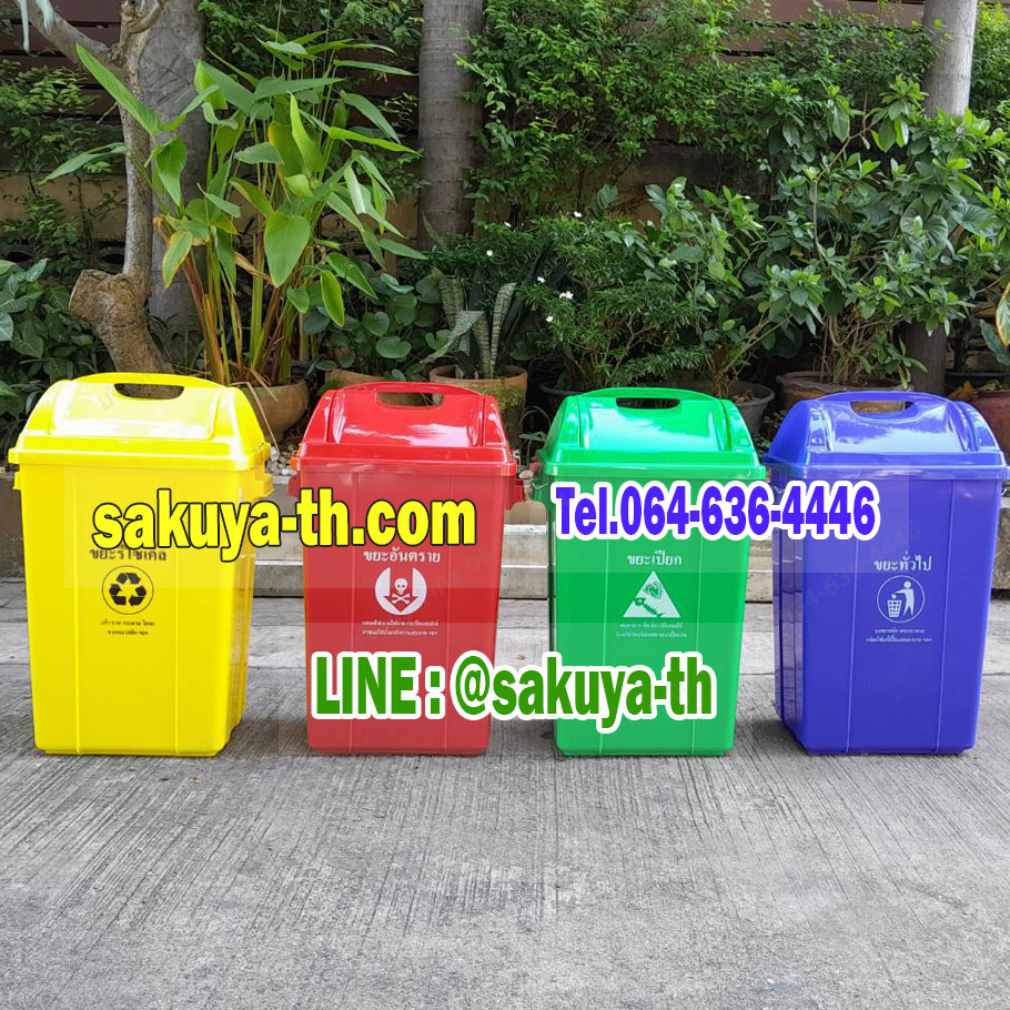 ถังขยะแยกประเภท ฝาแกว่ง ทรงเหลี่ยม 50 ลิตร