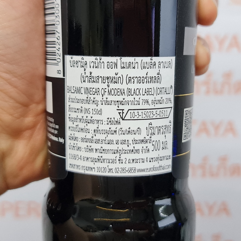 ออร์เทลลี่ น้ำส้มสายชู บัลซามิค 500 มล. Ortalli Balsamic Vinegar of Modena 500 ml.