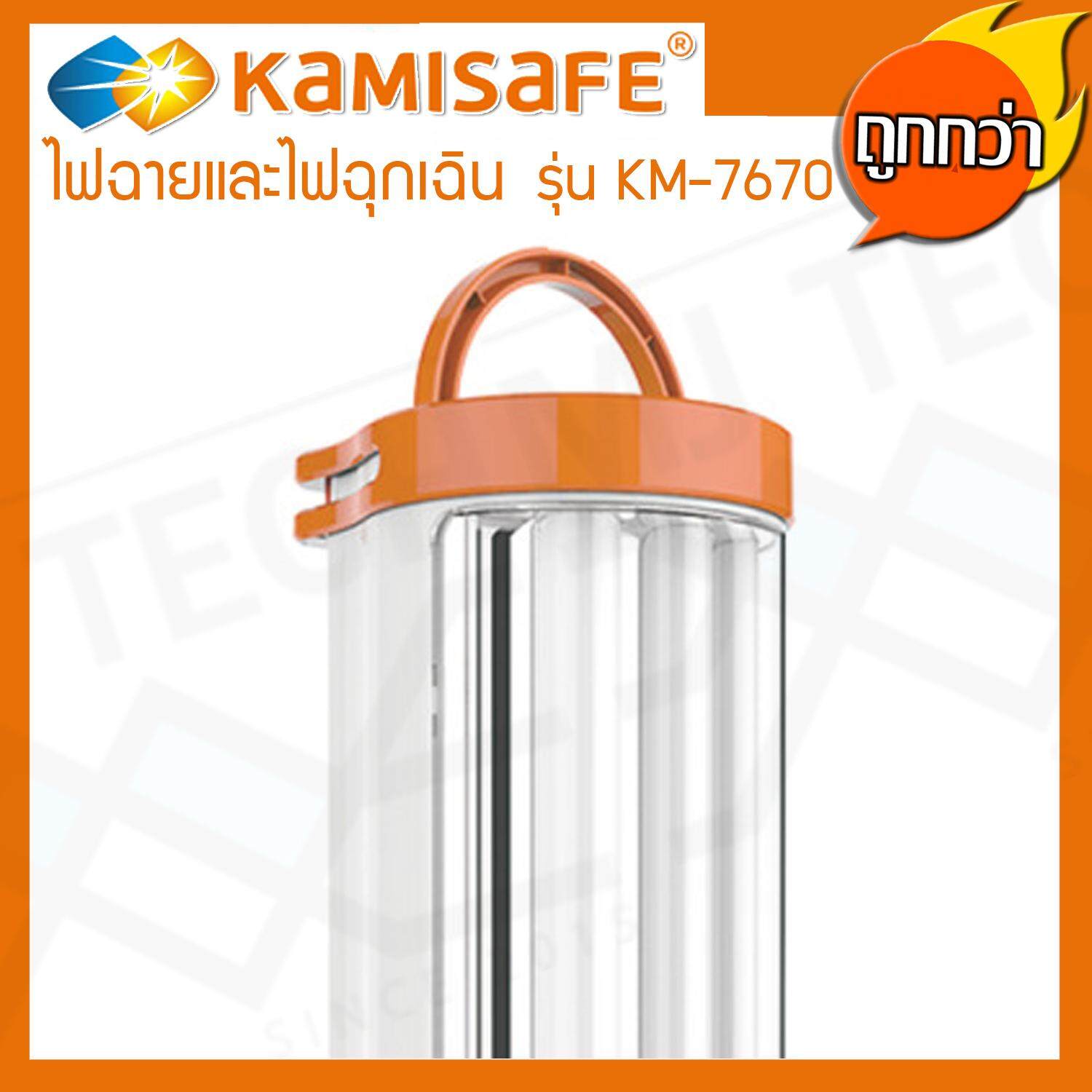 KAMISAFE โคมไฟ สำหรับการเดินป่าและตั้งแคมป์ LED รุ่น KM-7670