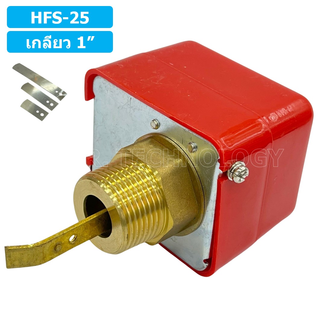 (1ชิ้น) HFS-25 สวิทช์ใบพาย สวิตซ์ใบพาย ขนาด เกลียว 1 นิ้ว Paddle Flow switch 1"