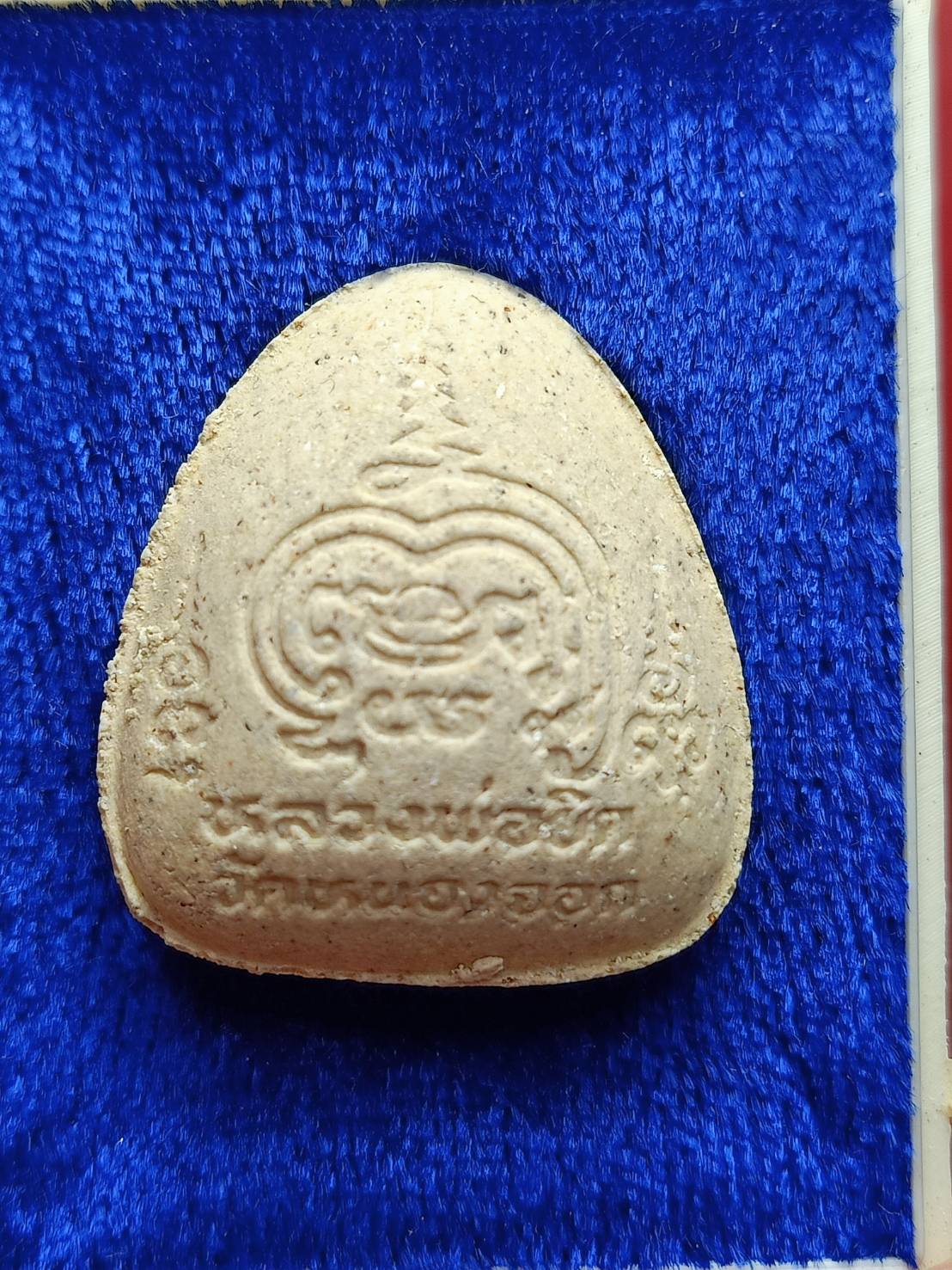 พระปิดตา เสริมบารมี เนื้อว่าน หลวงพ่อยิด วัดหนองจอก จ.ประจวบคีรีขันธ์ ปี 2538 พร้อมกล่อง (SKU-12816)