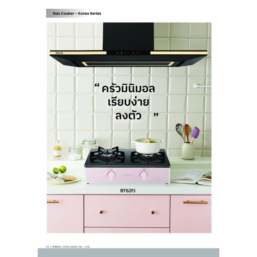 RINNAI เตาแก๊สตั้งโต๊ะ 2 หัว รุ่น BT62FJ มีระบบป้องกันความร้อนสูงผิดปกติ และป้องกันภาชนะไหม้