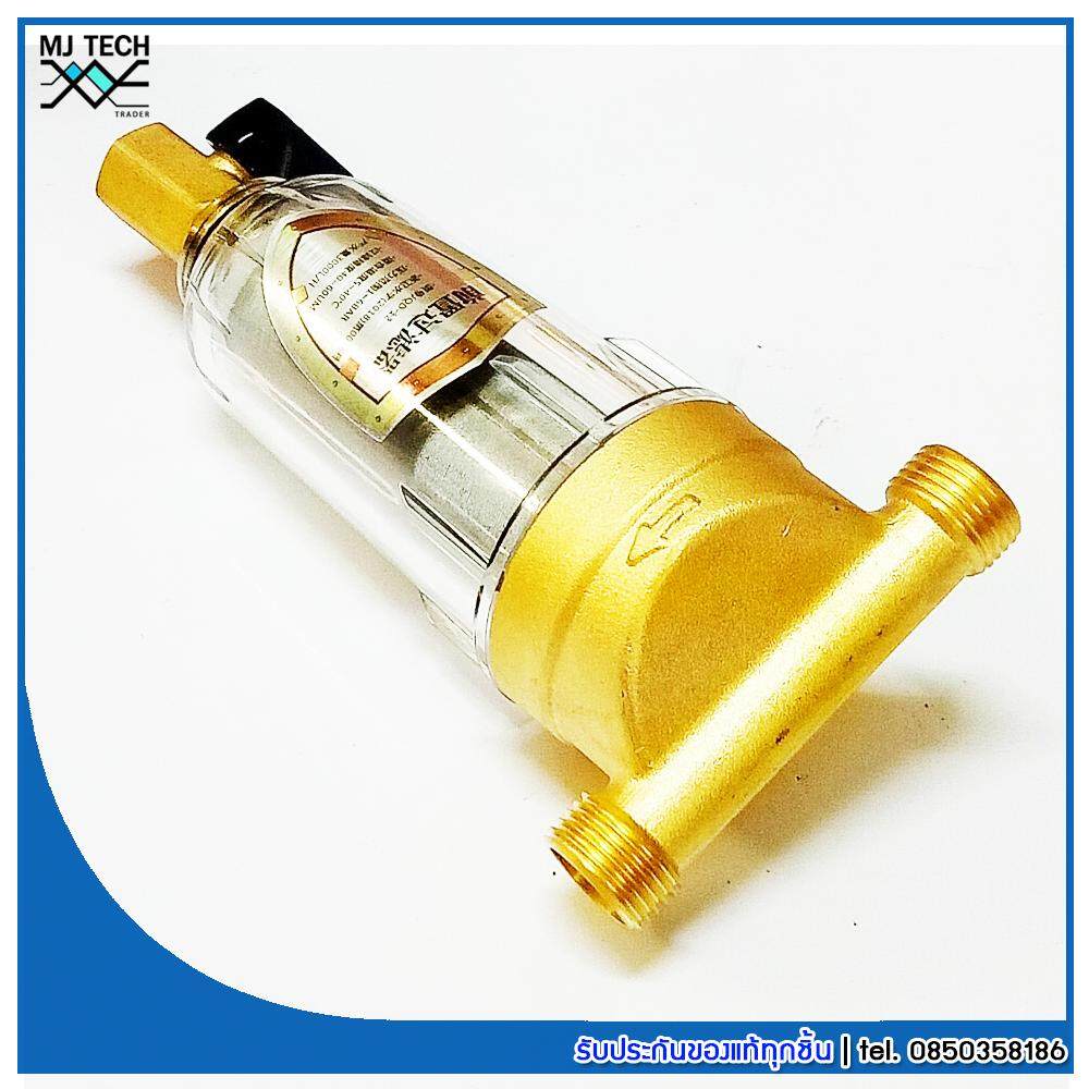MJ-Tech Pre-Filter Water Pre-filter ไส้กรองสแตนเลส ข้อต่อ 4 หุน (ส่งฟรีทั่วไทย)