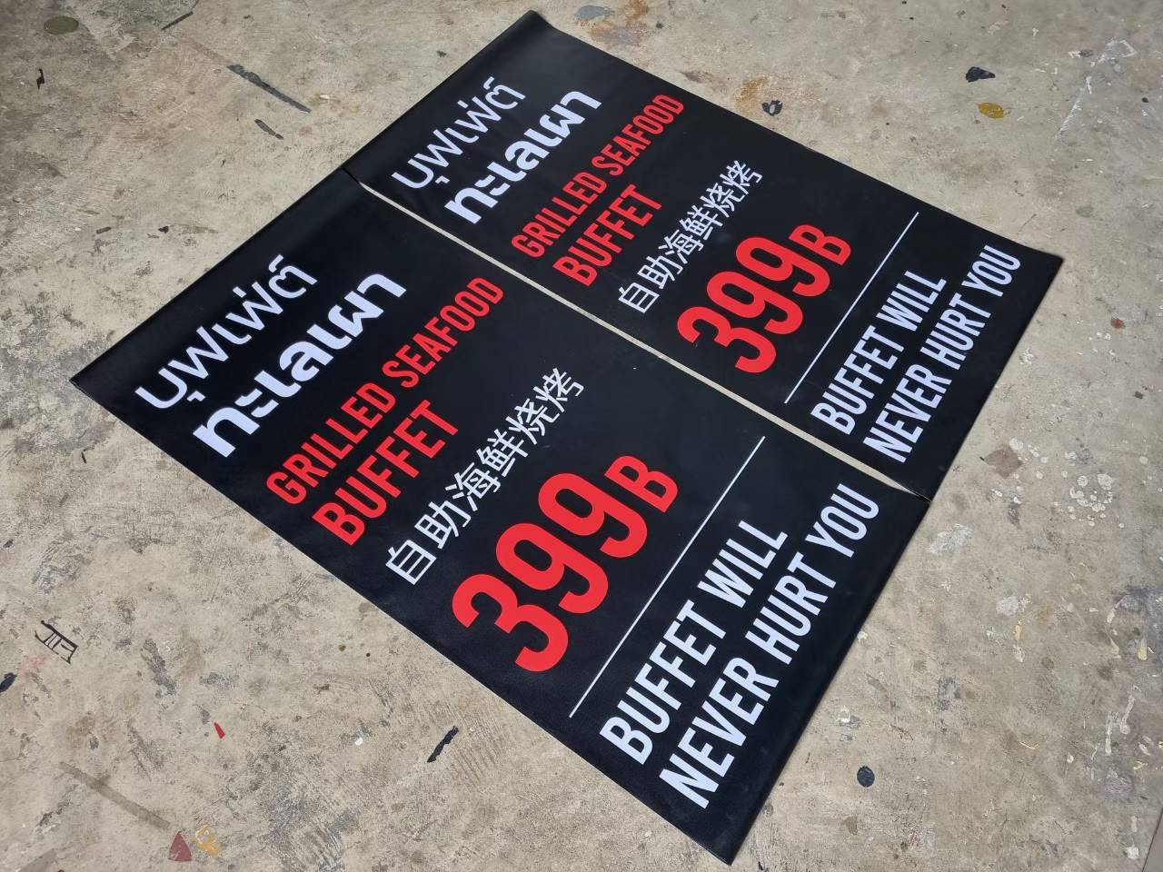 ป้ายไวนิล ธงญี่ปุ่น ป้ายตั้งหน้าร้าน