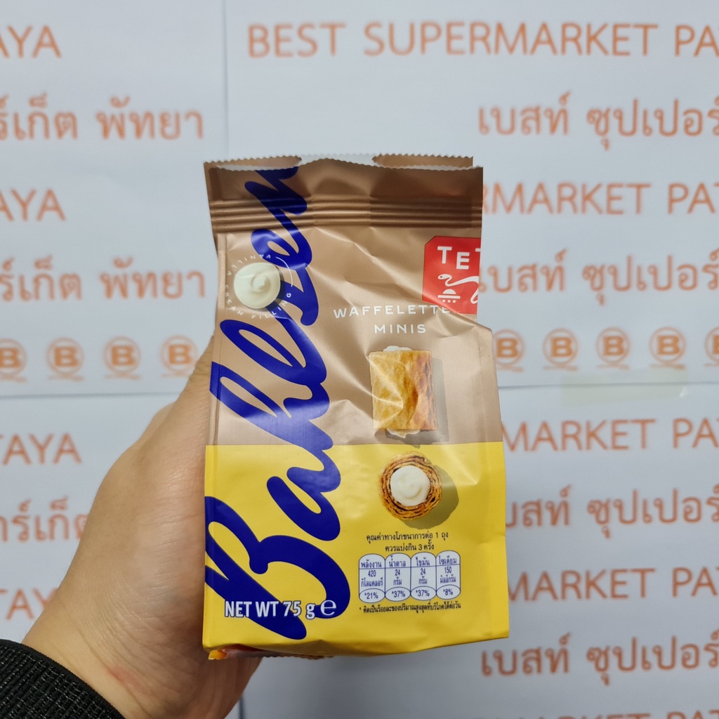 บาวเซ่น เวเฟอร์ กรอบ แบบม้วน 75 กรัม Bahlsen Waffeletten Minis 75 g.