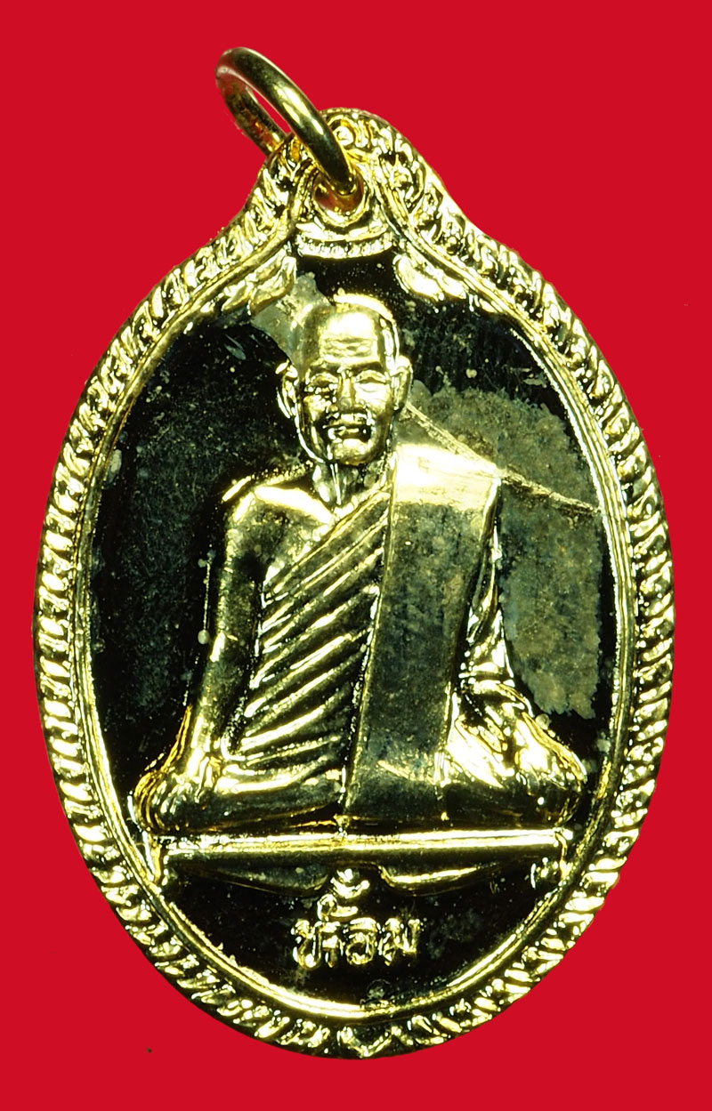 *36508 เหรียญ บารมี ๘๖ หลวงพ่อห้อม วัดคูหาสุวรรณ จ.สุโขทัย 83