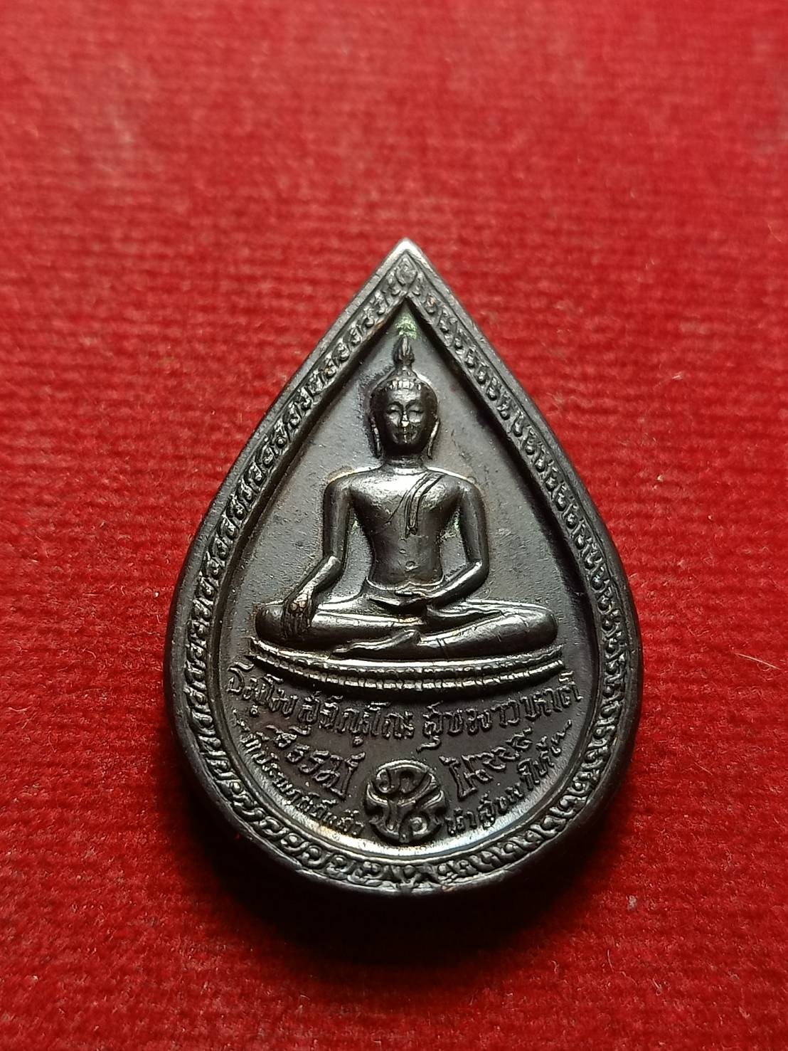 เหรียญหยดน้ำ หลวงปู่แหวน วัดดอยแม่ปั๋ง จ.เชียงใหม่ ปี 2525 (SKU-09440)