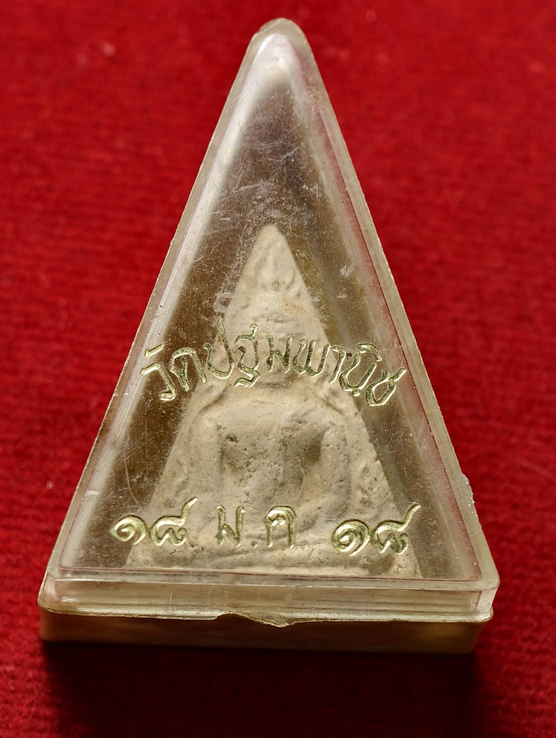 นางพญา หลวงพ่อสุต วัดปฐมพานิช จ.ลพบุรี ปี 2518 พร้อมกล่อง (SKU-13603)