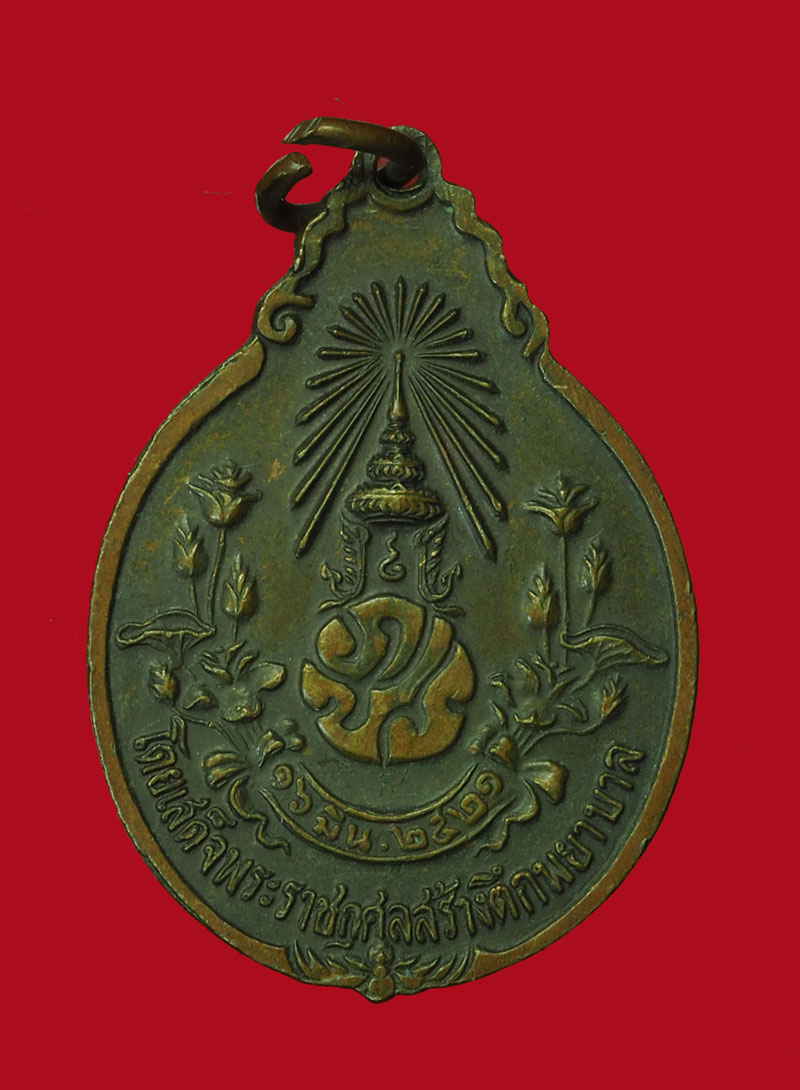 *30447 เหรียญหลวงปู่แหวน สุจิณโณ วัดดอยแม่ปั่ง เชียงให่ม่ 31