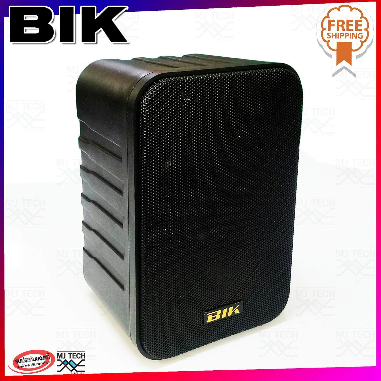 BIK ลำโพงติดผนัง แขวนผนัง ขนาด 4 นิ้ว รุ่น BIK-4A 75W