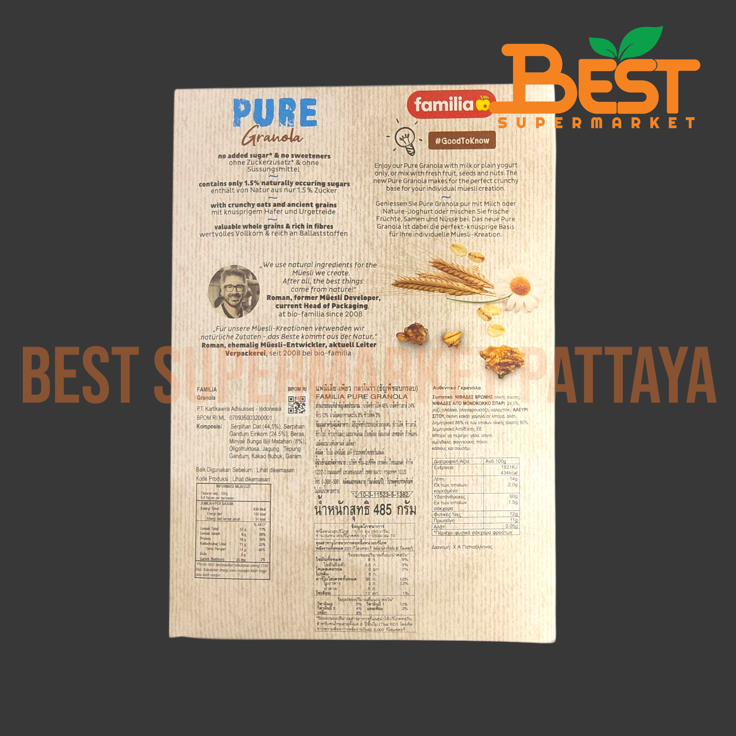 แฟมิเลีย ธัญพืชอบกรอบ 485 กรัม.Familia Pure Granola 485 g.
