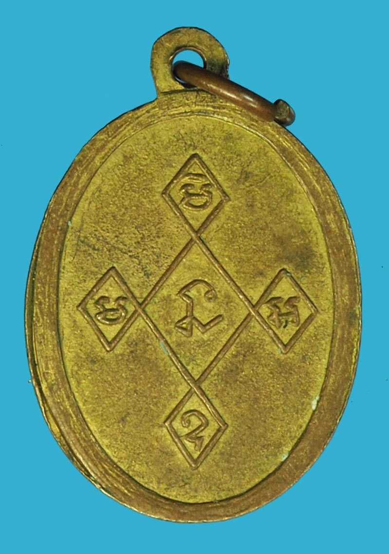 ขายแล้ว*40228 เหรียญพระทศพลญาณ วัดบรมนิวาส กรุงเทพฯ ปี 2500 (หลวงพ่อลี วัดอโศการาม และ พระเกจิสายวัดป่า ปลุกเสกฯ) เนื้อทองแดงกะไหล่ทองเก่า พิมพ์เล็ก 10