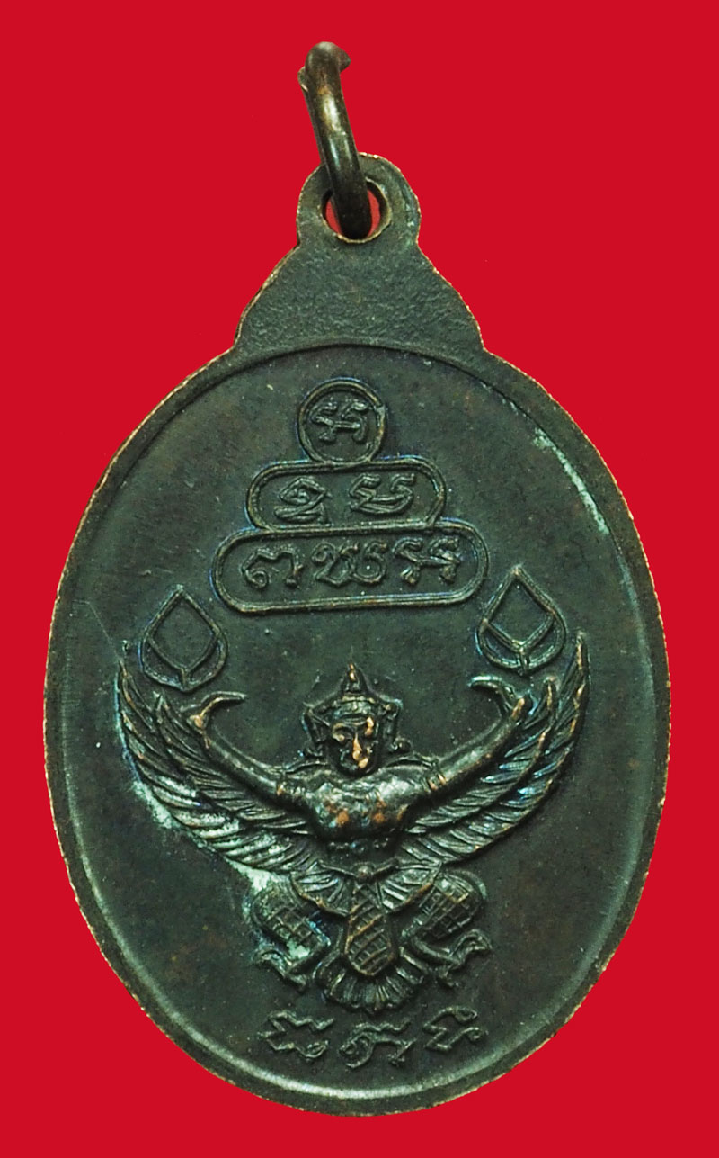 ขายแล้ว*37908 เหรียญเจ้าคุณนรรัตน์ วัดเทพศิรินทร์ กรุงเทพ เนื้อทองแดงรมดำ 10