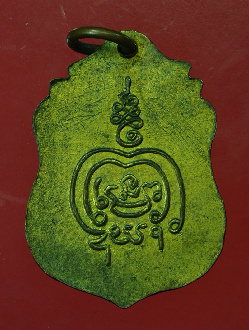 *29814 เหรียญอาจารย์ภา รุ่นแรก วัดเทพพนม นครสวรรค์ เนื้อทองแดง กระหลั่ยทอง 40