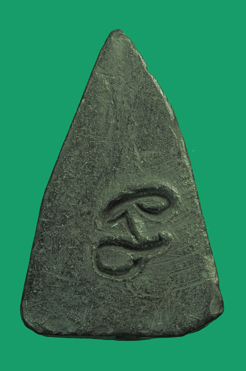 ขายแล้ว*33848 พระพุทธชินราช หลังจาร หลวงพ่อเงิน วัดดอนยายหอม นครปฐม เนื้อใบลาน 36