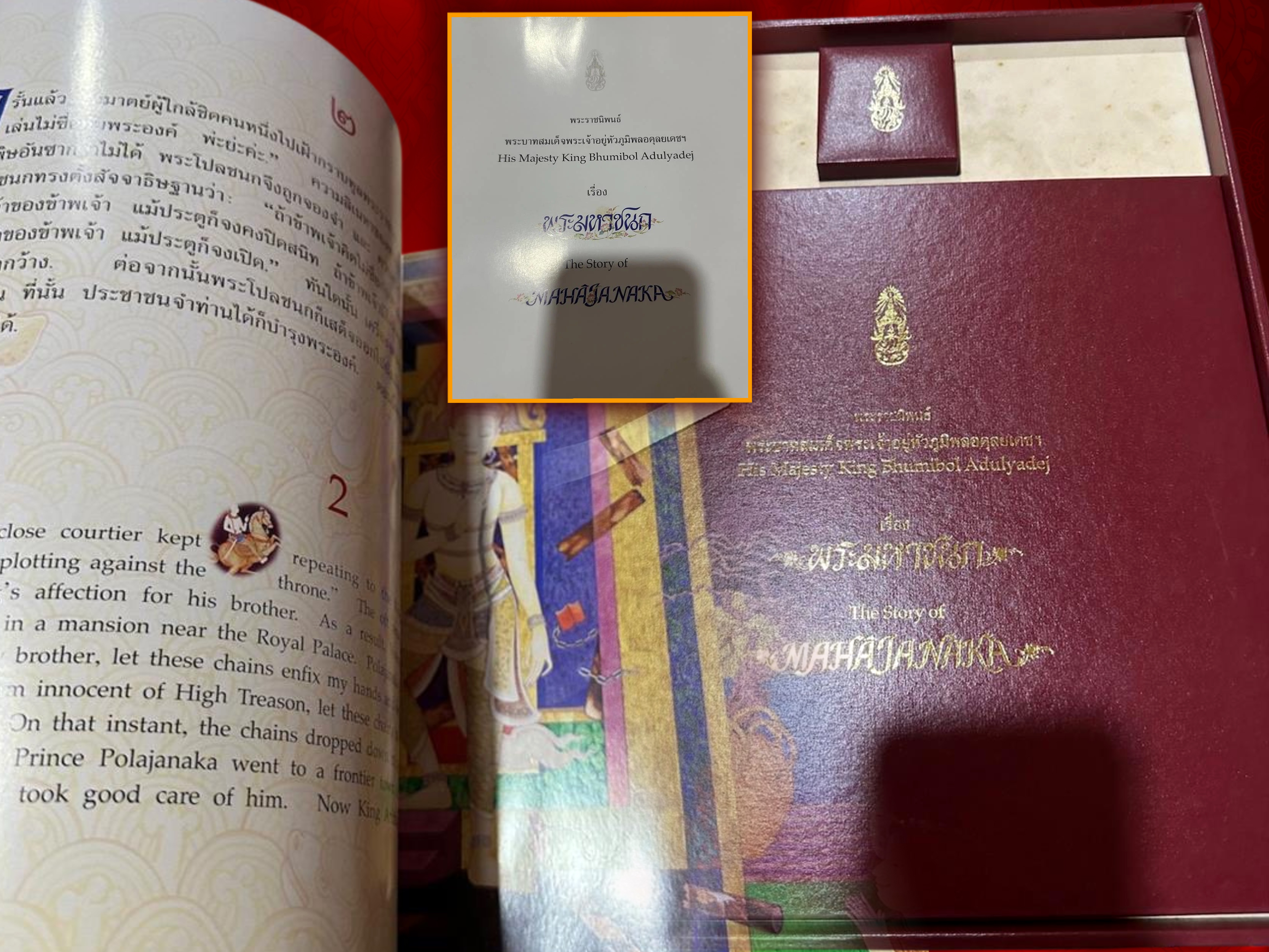หนังสือ พระมหาชนก เล่มใหญ่ และกล่องใส่เหรียญพระมหาชนก เนื้อเงิน พิมพ์ใหญ่