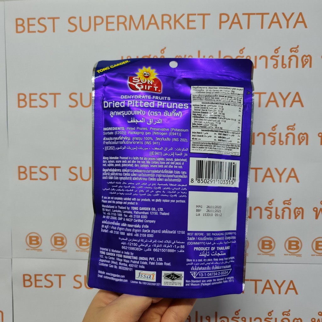 ซันกิ๊ฟ ลูกพรุนอบแห้ง 130 กรัม Sun Gift Dried Pitted Prunes 130 g.