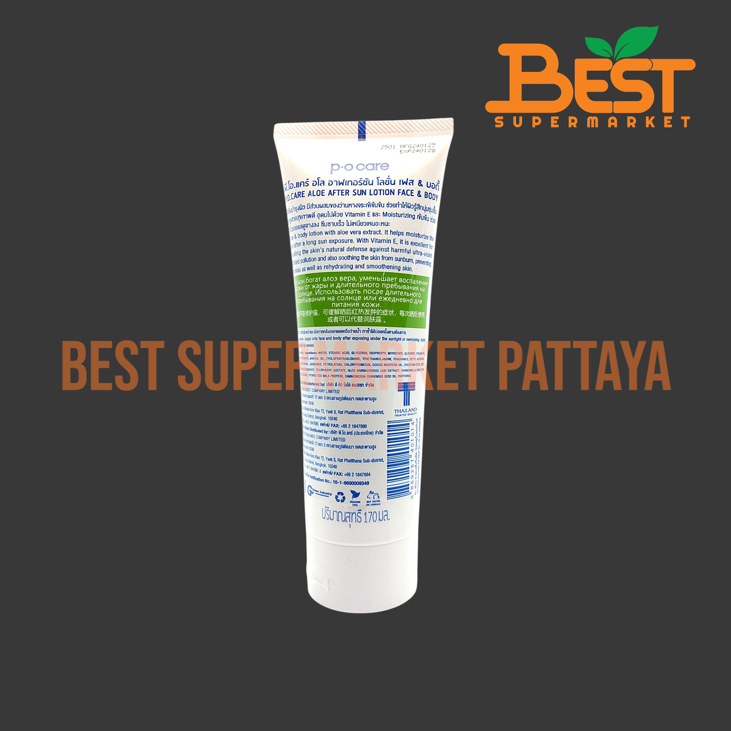 พี.โอ.แคร์ อโล อาฟเทอร์ซัน โลชั่น เฟส & บอดี้ 170 มล. P.O.Care Aloe After Sun Lotion Face & Body. 170 ml.