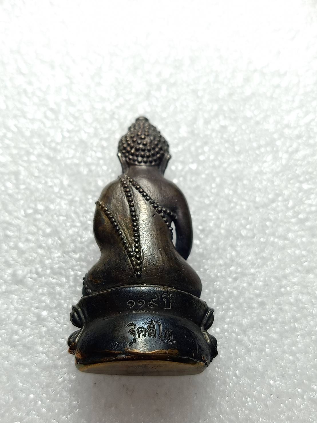 กริ่งหลวงปู่หมุน รุ่น 119 ปี วัดบ้านจาน จ.ศรีสะเกษ ปี 2556 พร้อมกล่อง (SKU-10470)